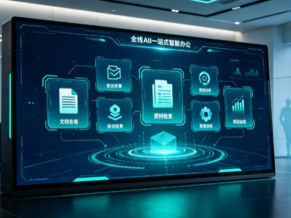 黄冈百度搭子全域 AI 走红，一站式打通企业全流程智能办公