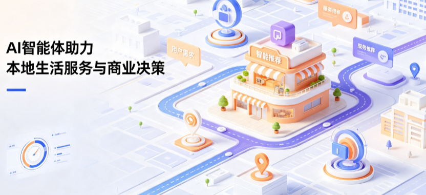 黄冈线下门店经营升级：AI 智能体 Geo 优化赋能连锁商业全域经营决策