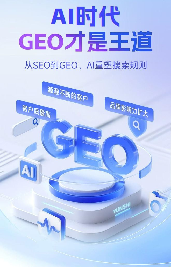 标准化赋能黄冈本地数字营销 国硕AI重构国内GEO优化服务新生态